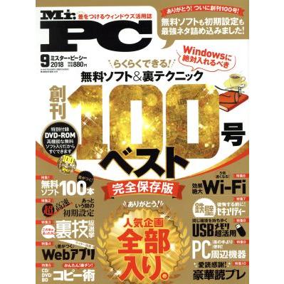 ＭＲ．ＰＣ(２０１８年９月号) 隔月刊誌／晋遊舎