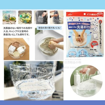 日本帶回 W480 多用途 折疊水盆 透明可視 出差旅行用 便攜式水盆 折疊水桶 折疊臉盆 露營戶外活盥洗盆洗衣盆