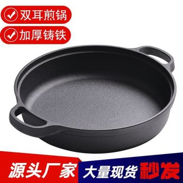 生鐵煎鍋加厚鑄鐵平底鍋鐵鍋電磁爐燃氣灶適用老式家用不粘