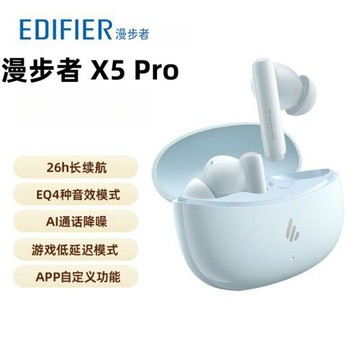 漫步者（EDIFIER）聲邁X5Pro真無線主動降噪藍牙耳機立體聲入耳式