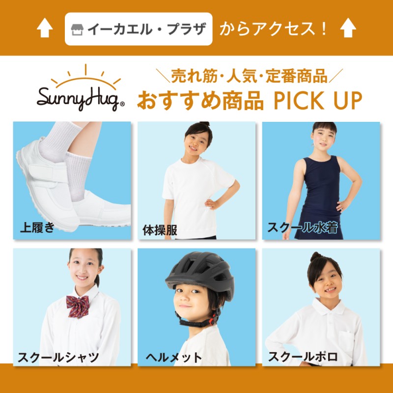 明泉幼稚園 制服 体操着 などのセット （明泉幼稚園 指定体操着