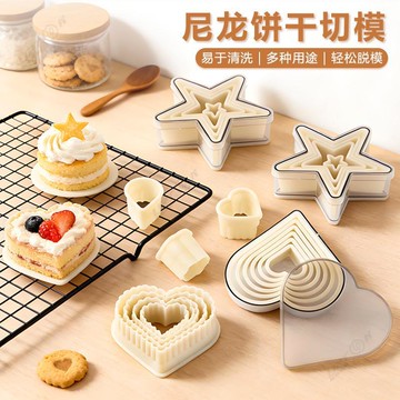 【Upton百貨】帶蓋壓模工具 烘焙工具 DIY餅乾模 翻糖壓模 蔬菜水果切模 尼龍切模套 蛋糕模