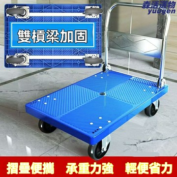 【重載靜音】摺疊手推車 平板車 搬運車 拉貨車 工具車 家用小推車 加厚鋼板 萬向大輪 摺疊便攜 車庫倉庫搬家適用