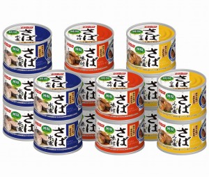 減塩３０％ さば３種各５缶　１５缶セット