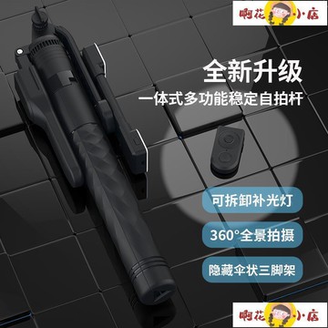 【新店熱銷】腳架通用直播支架手持拍照落地戶外一體便攜