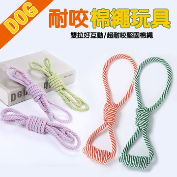 【台灣現貨】狗狗玩具 狗狗拉繩玩具 耐咬結繩玩具 發聲玩具 狗磨牙玩具 舒壓玩具 狗玩具 拉扯 拉扯玩具 福媽寵物