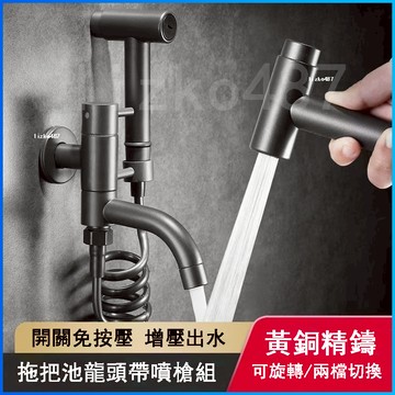 水龍頭 入墻水龍頭 陽台水龍頭 拖把池水龍頭 拖把池龍頭 陽台水龍頭噴槍組 室外拖把池噴槍 衛生間龍頭噴槍組 衛生間噴槍