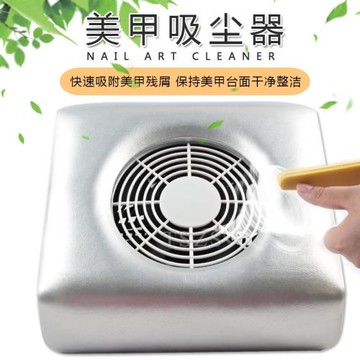 美甲店工具機器吸塵器卸甲打磨粉塵機吸塵機美甲用品帶3個灰塵袋