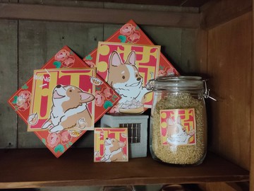 福滿財旺旺 柯基 春聯