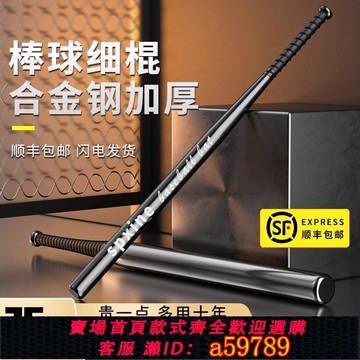 【全網低價 可打統編】棒球棍棒防身合法武器車載實心鋼鐵棍汽車家用鋼管金屬棒子球棒桿