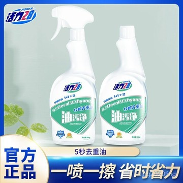 臺灣出貨🚚活力28油汙凈抽油煙機清洗劑廚房除重油頑垢除菌神器溫和不傷手 油汙剋星 除油清潔劑油汙 油煙機清潔劑