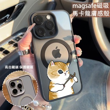 打彈弓貓咪 磁吸手機殼iPhone17 適用蘋果i16 15 14 13 12 11 iX保護殼 Magsafe防摔殼