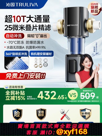 {可打統編 保固一年}沁園前置過濾器家用自動反沖洗自來水全屋凈水器全銅防爆P-O3823