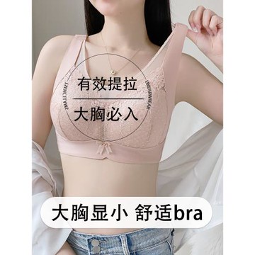女士內衣大胸顯小胸超薄無鋼圈胸罩聚攏收副乳防走光大碼薄款文胸
