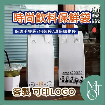 保溫袋 飲料提袋 客製化可印LOGO 鋁箔保鮮外帶袋 飲品防漏打包袋 輕便手提袋 M061