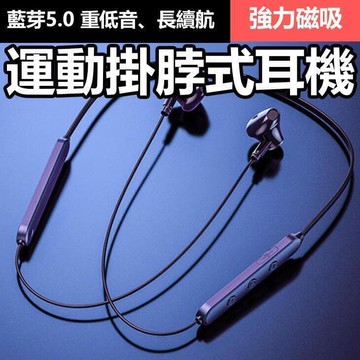 【千羽家居】升級版 頸掛式   藍牙耳機 重低音耳機 磁吸式耳機 藍芽5.0 運動耳機 藍芽耳機 線控耳機