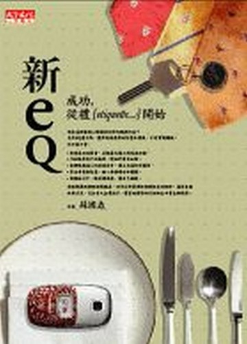 新eQ[二手書_良好]
