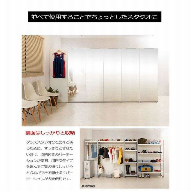 ☆中古品 ミラーパーテーション 鏡 四枚セット 美品 横800×高さ1800 ダンス、バレエ教室等に!☆ ☆中古品 ミラーパーテーション 鏡 四枚セット 美品 横800×高さ1800