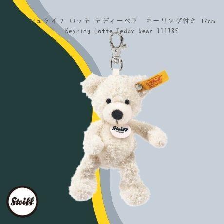 Steiff シュタイフ　カモ　「Tulla」12cm