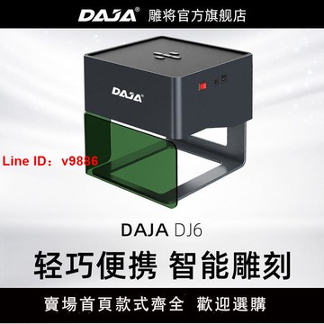 【台灣公司 超低價】雕將激光雕刻機微型刻字機器便捷式diy木頭全自動家用打標機