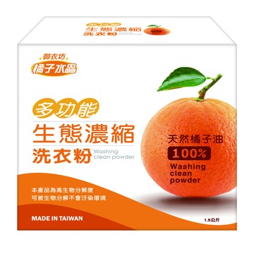 御衣坊 濃縮橘油洗衣粉1.5kg*1盒