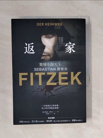 【書寶二手書T1／翻譯小說_XPA】返家_瑟巴斯提昂‧費策克,  黃淑欣