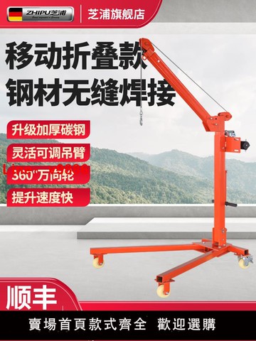 【台灣公司 可開發票】芝浦移動式小吊機手動折疊吊架便攜式提升機電動葫蘆起重升降吊機