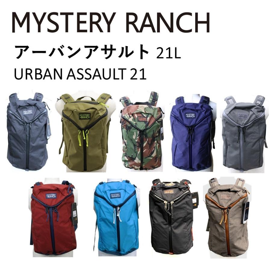 ミステリーランチ MYSYERY RANCH アーバンアサルト 21L URBAN ASSAULT 21 バックパック リュック デイパック メンズ  レディース 通勤 通学 旅行【odn】 | LINEブランドカタログ