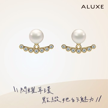 ALUXE 亞立詩 天然淡水珍珠 10K金 珍珠耳環 閃耀寶石 珍愛系列 Be Myself EE0131