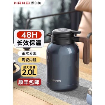 德國智能陶瓷保溫壺大容量茶水分離辦公商務燜茶壺家用便攜水壺