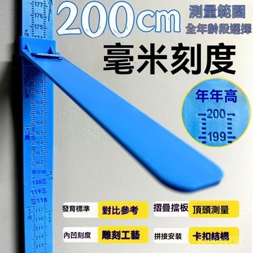兒童身高墻貼3d臥室量身高尺成人身高測量墻貼高精度身高測量儀 SWDM