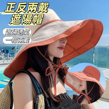 現貨24H出🔥正反兩戴遮陽帽 18公分超大帽簷 大帽簷防曬帽 大簷女夏季遮陽帽 遮臉大帽檐防曬帽 防紫外線 太陽沙灘海邊