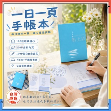 隔日達✨一日一頁手帳本 把心寫慢 經典文學手賬本 治癒精神內耗 記事本 日記本 活頁本 寫下來痛苦就會過去精裝手賬筆記本