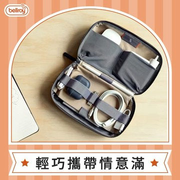【澳洲Bellroy】Tech Kit 電子配件專用拉鍊收納包 配件收納 彈性固定網帶