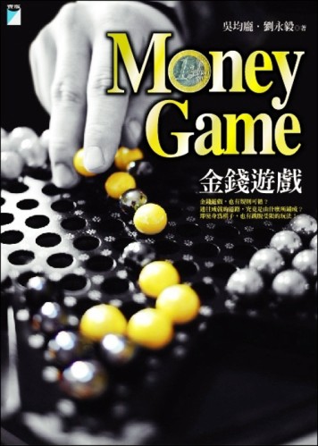 MONEY GAME－金錢遊戲【二手書_良好】TAAZE讀冊生活