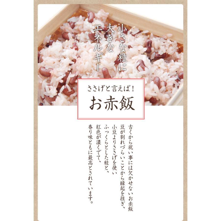 特選 だるまささげ 「300g」 岡山県産 備中産 令和5年産 お赤飯 に最適 ささげ