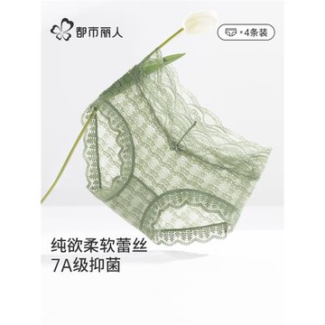 都市麗人內褲女生性感純欲迷人純棉襠抗菌夏薄款2025新蕾絲三角褲