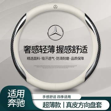 新款特惠🌷【2023】汽車方向盤套 碳纖維真皮 防滑透氣夏季四季 BMW賓士Benz福斯豐田三菱鈴木方向盤套 真皮把套