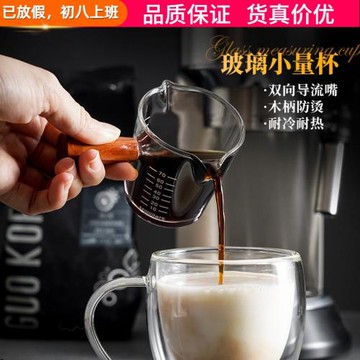 咖啡杯奶罐玻璃帶刻度意式濃縮咖啡萃取量杯帶木柄奶盅shot盎司杯