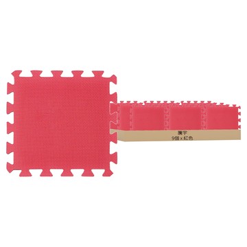 騰宇 EVA雙面地墊9入 地板裝飾  30 x 30cm  紅色  1包