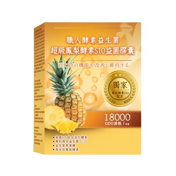 【YAYU Biomed 雅譽生醫】【YAYU Biomed 雅譽生醫】超級鳳梨酵素S10益菌膠囊1入組(共30顆)