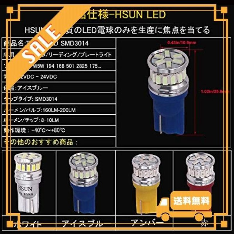 T10 LED バルブ イェロー 10V-60V電圧、12V-24V車兼用 ポジションランプ W5W 194 175 161 168 129