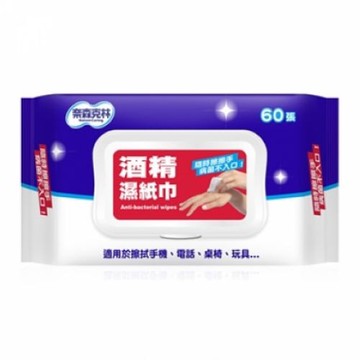 奈森克林 酒精濕紙巾-掀蓋設計(60抽/包)
