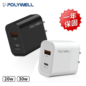 POLYWELL 雙孔快充頭 【E009】 PD快充 USB QC3.0 Type C 旅充頭 充電器 豆腐頭 充電頭 iPhone充電器 三星充電器 安卓充電器 旅充頭用品