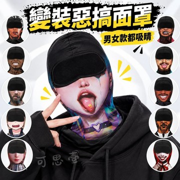 台灣出貨 騎行小丑全臉防曬頭套 男士夏季冰絲面罩 搞怪印花頭套 摩托車頭盔內襯 戶外防紫外線頭套 冰絲護臉 機車面罩