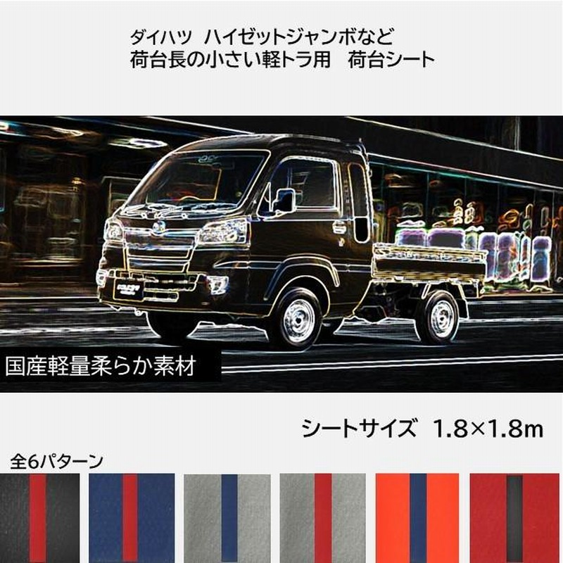 ☆ショップニュース一覧☆ 3点 ダイハツ ハイゼットトラック