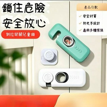 ⚡在臺出貨⚡兒童安全鎖 附背貼 防夾手 冰箱鎖扣 多功能防護鎖 抽屜鎖MEYS