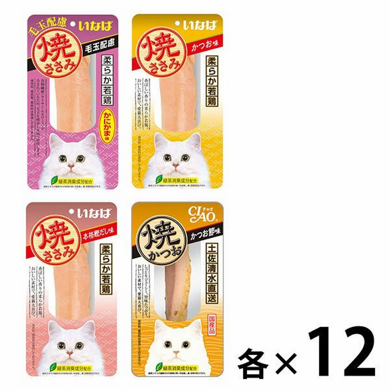 大人女性の いなばペットフード 焼本かつお12本入り海鮮かつお節味12本×12 fucoa.cl 大人女性の いなばペットフード 焼本かつお12本入り海鮮かつお節味12本×12 fucoa.cl