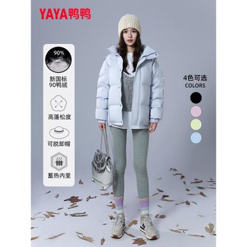 鴨鴨短款羽絨服女2026年冬季新款鴨絨小個子中戲粉色寬松面包外套