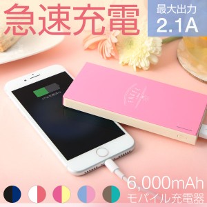 モバイルバッテリー 充電器 バッテリー 急速充電 大容量 Fruel フルーエル 6000mah Iphone スマホ Xperia Galaxy メール便 送料無料 通販 Lineポイント最大1 0 Get Lineショッピング